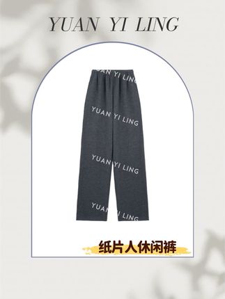 #秋冬穿搭 #纸片人 #休闲裤 #好穿又好搭 #时尚洋气百搭
