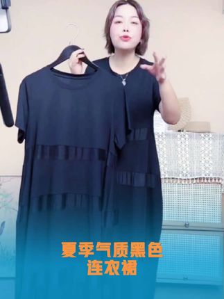 夏季气质黑色连衣裙显瘦设计款蛋糕裙简约时尚百搭宽松大码圆领#谁穿谁好看 #面料柔软舒适 #强烈推荐