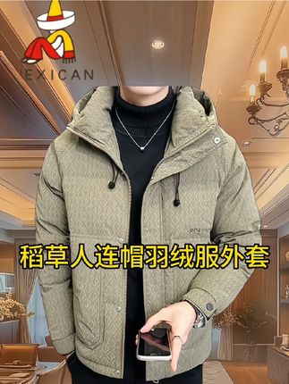 稻草人连帽羽绒服2025秋冬新款加厚保暖外套#品质男装 #连帽羽绒服#反季特惠#时尚潮流穿搭 #选男装关注我更省钱