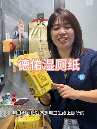 德佑新品太行了吧,这泼天的富(桂)的桂花湿厕纸绝了,品质一如既往的好,淡淡的桂花香真的上头,这品质必须囤#德佑 #湿厕纸 #挂壁湿厕纸