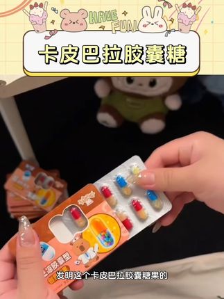 坏消息:离放假还有四个月 好消息:我找到了传说中的请假神器! #糖果 #玩一个很新的东西 #糖果 #胶囊糖果 #学生党必备