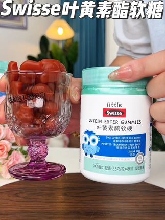 马上开学了,聪明的妈妈都早早的给娃安排上#swisse叶黄素酯软糖 了!#叶黄素#叶黄素软糖#宝妈推荐