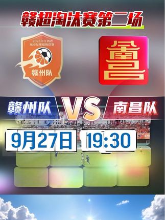 号角已经响起来了!赣州队VS南昌队焦点之战即将到来#足球 #赣超#赣州队 #赣州鸟巢