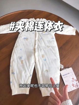 #dou上热门 #新生儿 品质特别好的夹棉保暖连体衣,母婴A类糯叽叽的面料,绵软亲肤又保暖#母婴好物#婴幼儿服饰#宝宝衣服