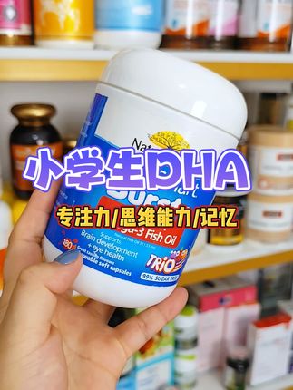 开学了,你家小孩的DHA准备好了吗#DHA #学生dha #学习 @抖音小助手