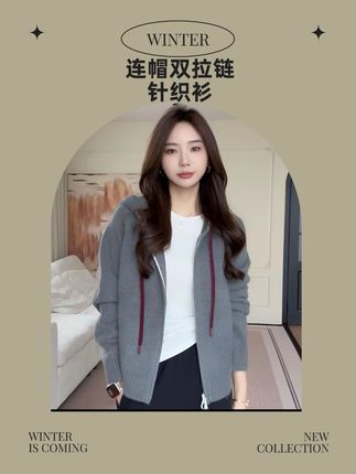 #余欢欢服饰#面料柔软舒适 #品质女装 #强烈推荐#连帽双拉链针织衫