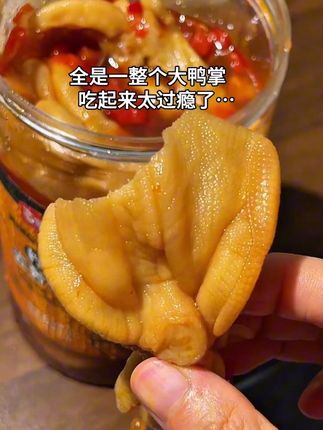 又又又回购了!!一大罐足足🈶2斤重的无骨鸭掌!个大饱满Q弹脆爽!酸酸辣辣的好好吃啊!#无骨鸭掌 #解馋 #好吃到停不下来 #追剧小零食