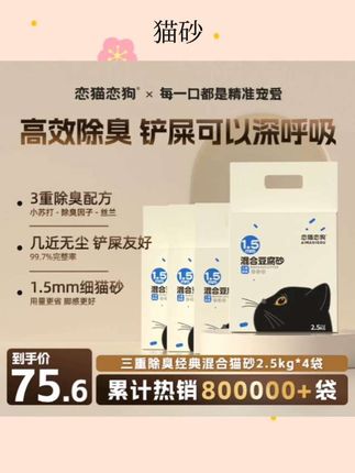 猫砂#豆腐猫砂#混合猫砂#宠物用品 #好物推荐 #好物分享