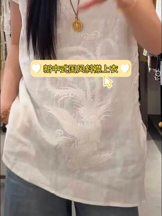 SU 新中式国风斜襟有袖上衣 H0360#新中式上衣 @DOU+上热门 @DOU+小助手 @DOU+好生意