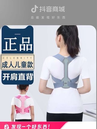 成人儿童学生开肩美背身姿矫正矫姿带坐姿矫正器直揹挺胸揹佳玛玛#美背#驼背 #矫正#矫正驼背 #好物分享🔥