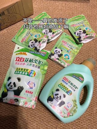 天呐!立白的新品花植柔护洗衣液来啦!这个价居然到手6件套!山茶花与青竹的香味好闻到哭,衣服洗完蓬松不发硬,还持久留香!官旗发货,趁现在新品活动赶紧薅!#立白洗衣液 #洗护好物 #持久留香的洗衣液推荐 #超便宜超划算 #在抖音入手的好东西