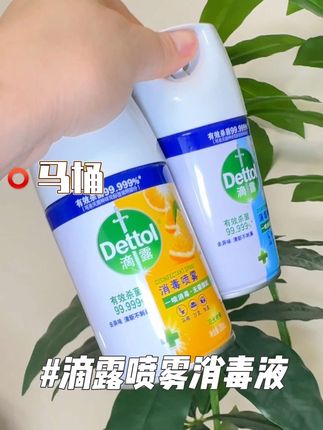 家里到处喷一喷,超方便#滴露消毒喷雾 #出游必备 #涨知识 #强烈推荐