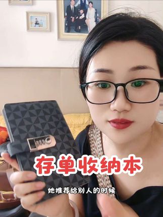 想存钱的姐妹看过来,拥有了这个存单本,人生就不一样了!不要嫌它贵,现在比之前还便宜了3元,买一本可以用一辈。#存单收纳本 #存钱 #存款 #存单 #存钱妙招
