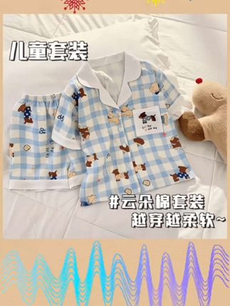 【90码-160码】夏季新款儿童洋气卡通云朵棉开衫短袖短裤家居服睡衣套装#高品质童装 #儿童夏季短袖短裤睡衣套装#儿童夏季家居服套装 #清凉一夏 #儿童睡衣