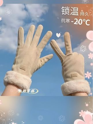 换季早晚骑车开始冻手了 赶紧提前安排防风手套 不要等冻手了才想起来!!现在价格老合适了!!#保暖手套 #加绒手套 #超便宜超划算#骑车手套触屏