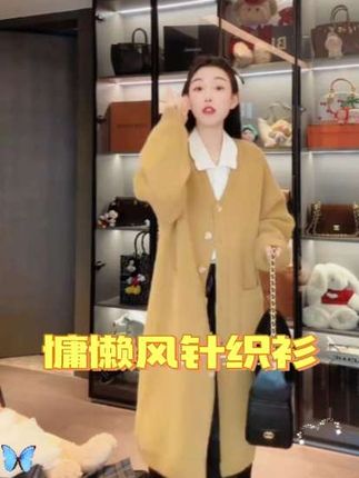 OUDOCKEE 菠萝蜜中长款 慵懒风针织衫 高级感针织衫 轻奢女装 通勤搭配 秋冬穿搭 #无限回购的宝藏单品 #秋冬穿搭新鲜感在线 #秋季日常实用穿搭思路分享 #在时装周看见东方美 #巴黎时装周东方美才是真的美