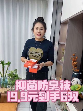 19.9元到手6双抑菌防臭袜,五只白鹅品牌质量有保证,男女同款