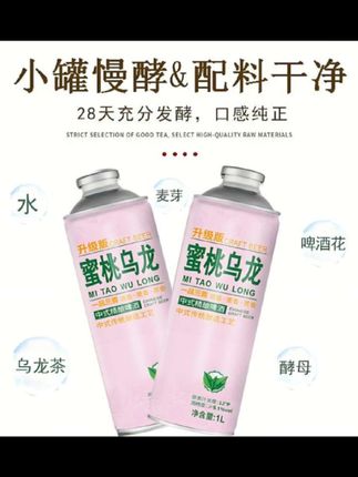 精酿茶啤1升*6罐整箱装多口味选择酒原浆茉莉微醺饮品#茶啤 #好酒推荐 #原浆啤酒 #微醺时刻 #酒