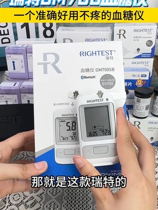 瑞特血糖仪活动来了