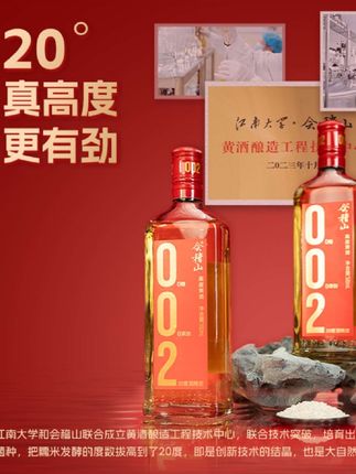 【官旗正品】会稽山绍兴黄酒零糖 高度黄酒002 送礼酒 500ml*6 套组