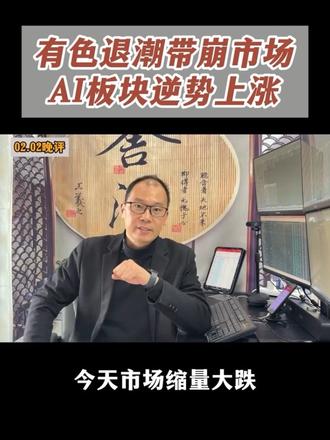 指数破位,可能只是开始?#浙文互联#利欧股份