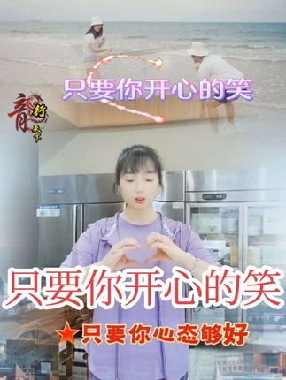 给生活增添自己喜欢的色彩#只要你开心的笑 生活就不会很糟!#龍家军 #龍行手舞团@龍行天下 @抖音小助手
