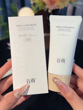 挖到宝啦!天气热爱流汗出门懒得化妆又怕被晒黑的姐妹 那就去试试这款#谷雨光感美白精华乳 上脸水润轻薄又自然 不卡粉也不搓泥 真的便宜又好用#我可真会买 #防晒霜#防晒霜清爽不油膩 #提亮肤色改善暗沉