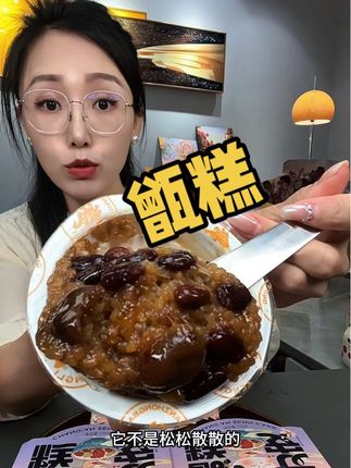 #西安美食#甑糕#西安甑糕#好吃不贵 #软糯香甜