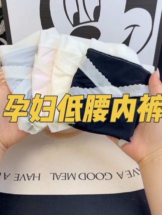 孕期 怕热分泌物还多,就不要穿又厚又闷的内裤了,赶紧换了这种专门的孕妇冰丝内裤,弹力大,不勒肚子不勒腿,加长抑菌底档孕期穿着舒服#孕妇内裤 #孕期穿搭