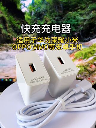 #快充#充电器#快充充电器#快充数据线 #数据线