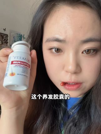 都知道养发胶囊不是智商税了吧!但一定要认准大品牌高含量#AKETY #AKETY防脱养发胶囊 #防脱 #脱发 #养发
