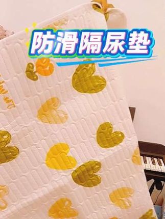 #隔尿垫# 防滑透气隔尿垫#好物推荐分享