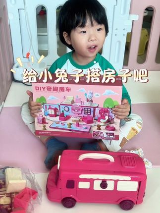 精准拿捏女宝宝的巴士房车过家家终于给女儿安排了,和宝宝一起布置小兔子的家,好玩到停不下来#儿童玩具