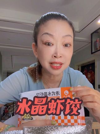 #快来一起尝个鲜 港式水晶虾饺鲜嫩美味好吃#喜欢的赶紧入手