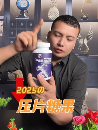 #压片糖果