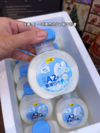 一鸣也出了鲜牛奶,真的好喝到尖叫,配料干净,大人小孩都能放心喝!#纯牛奶 #鲜牛奶 #一鸣牛奶 #好喝不贵
