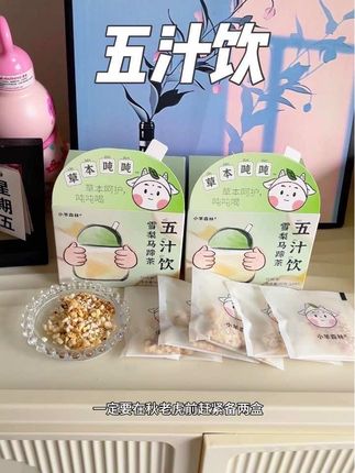 立秋换季风大干燥,还得是咱们老祖宗的智慧!这个五汁饮太适合娃秋天喝了~ #秋天换季#竹蔗马蹄水#小羊森林 #小羊森林五汁饮 #育儿经验分享