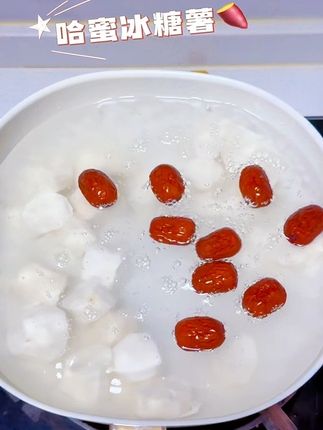 从小喝到大爱喝的红薯糊涂到底有多好喝,软糯香甜,还沙沙的#白心红薯 #哈密冰糖薯 #家乡的味道