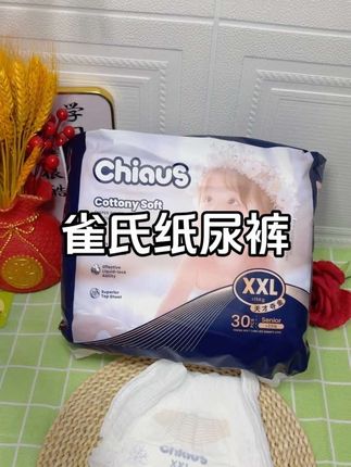 天才第一步雀氏纸尿裤#尿不湿推荐 #超薄透气 #柔软亲肤 #萌娃屁粮 #母婴好物