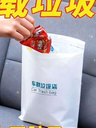 【车子必备垃圾袋】一次性应急呕吐袋垃圾收纳袋加厚可站立垃垃圾袋