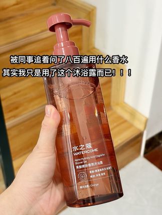比大牌香水还好闻的沐浴露谁懂#水之蔻沐浴露 #水之蔻 #洗护好物 #伪体香