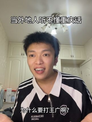 打王逛,坐飞机,抓梦脚,都是注意力不集中的表现哦~#内容过于真实 #梅川川 #重庆话
