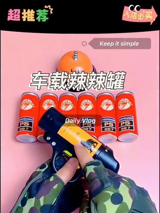 🚗🌶️车载辣辣驱狗工具—— 主机 + 三罐组合,高效驱离恶犬,守护爱车与出行安全!#辣椒素喷雾 #免插电设计 #便携安装 #长效防护 #多场景通用
