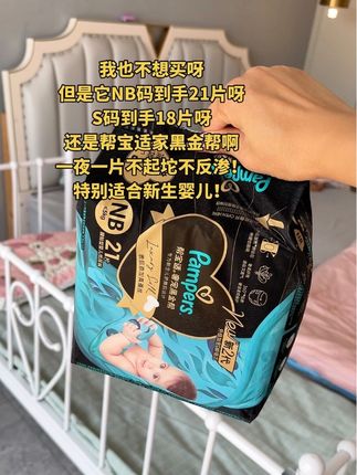 NB码纸尿裤别再傻傻花钱去买了,各大品牌羊毛薅一薅就完全够用了,还能试试宝宝更适合哪一款。#便宜好用纸尿裤推荐萌娃必备屁粮#性价比高的尿不湿#待产包必备#孕期囤货#超便宜划算