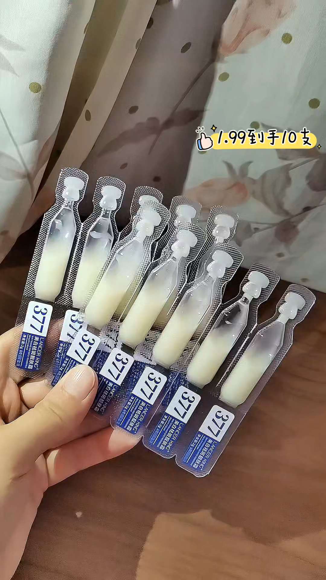 坚持用有你意想不到的惊喜#强烈推荐 #377精华液  #美白淡斑 #仙女必备 #烟酰胺