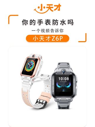 快带上手表一起过暑假吧 #小天才 #小天才电话手表 #暑假 #开学季