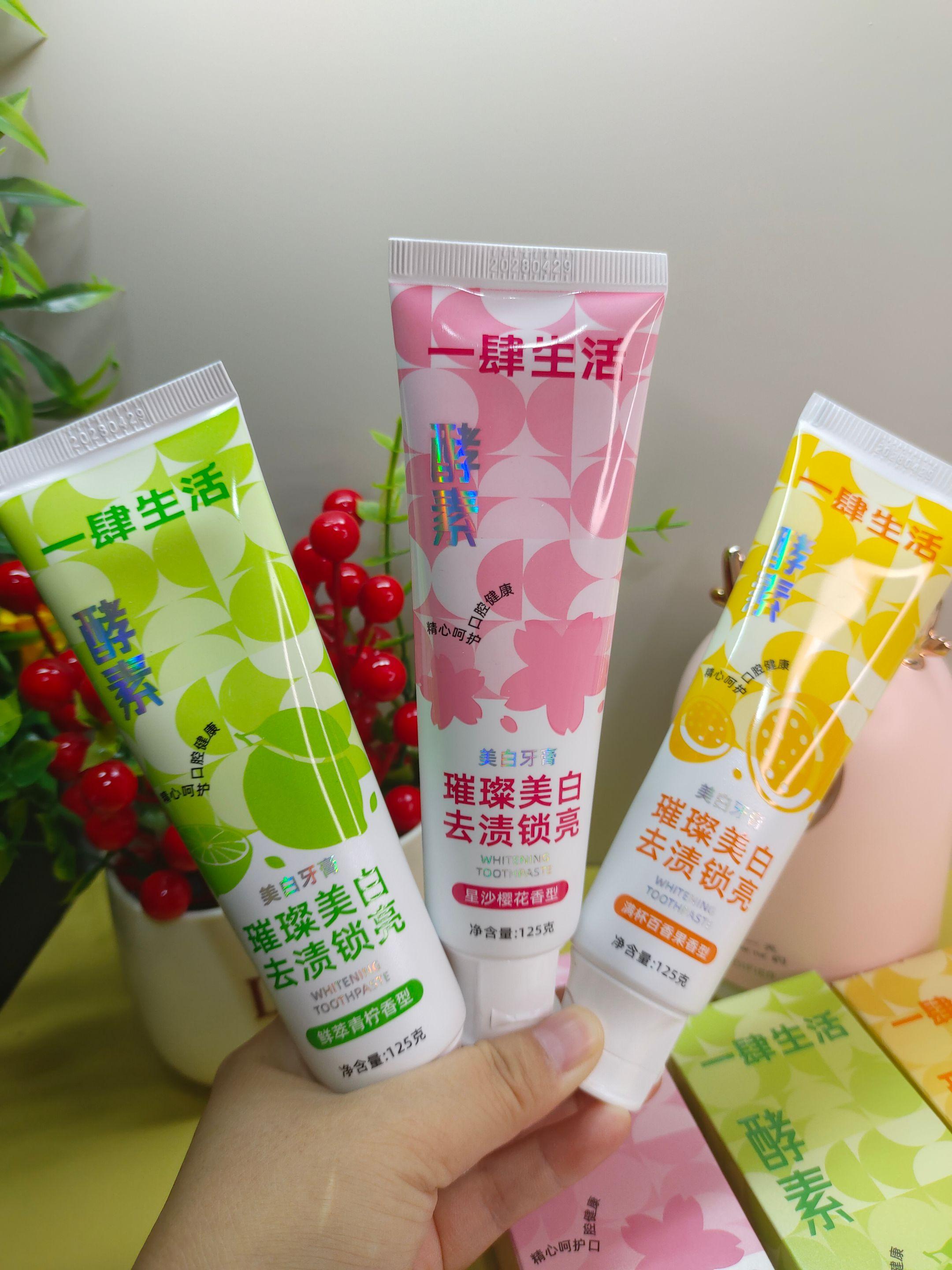 #牙膏 #一肆生活酵素牙膏 #口腔健康