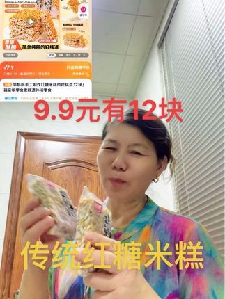 点击购买这个红糖米糕真的好吃赶紧试一下。