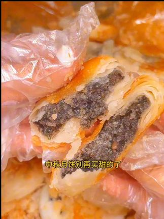 我馋了整整一年啦!一年只能吃两个月的椒盐月饼终于来了#宁波美食 #老月饼 #椒盐月饼 #好吃到停不下来 #中秋节送礼