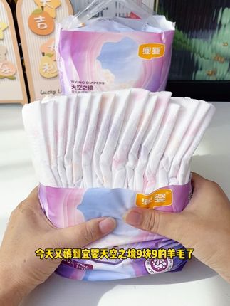#新生儿 #纸尿裤推荐 #试用装 一大包20片才9.9,还是#宜婴 天空之境添加益生菌不易红屁屁 轻薄还柔软,趁现在新品活动,麻麻们快冲~#超便宜超划算